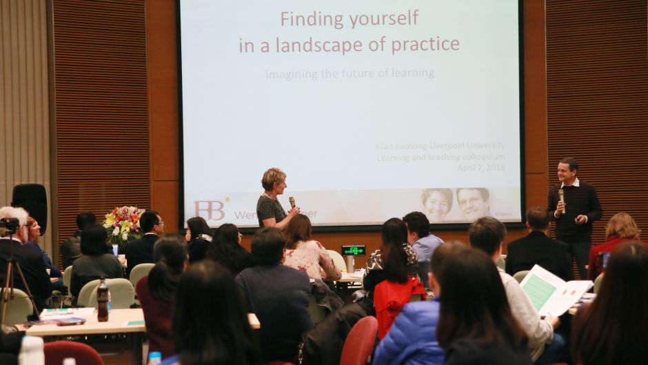 2016年度教学研讨会在永利举行 国内外专家聚焦前沿教学模式